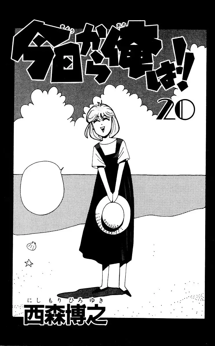 Kyou Kara Ore Wa!! Chapter 179 3